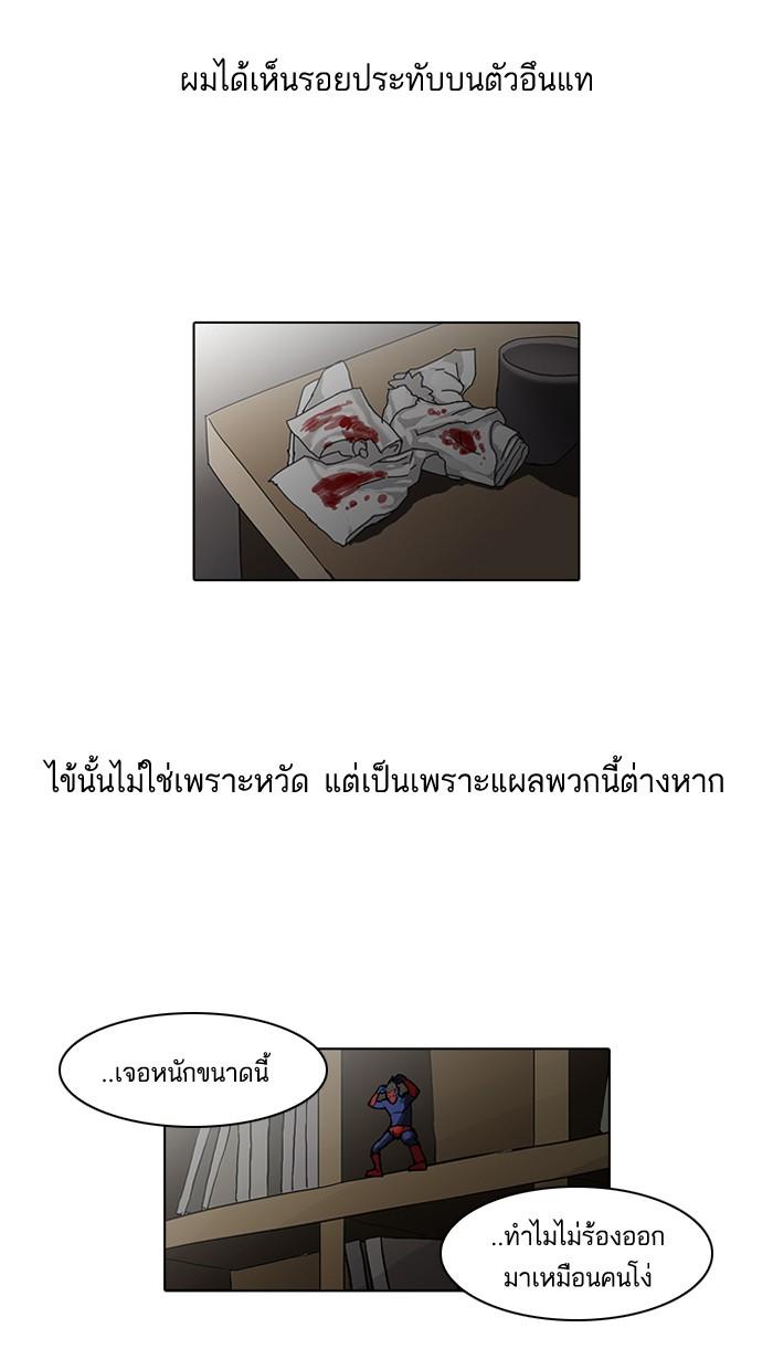Lookism ตอนที่ 54 หน้า 3