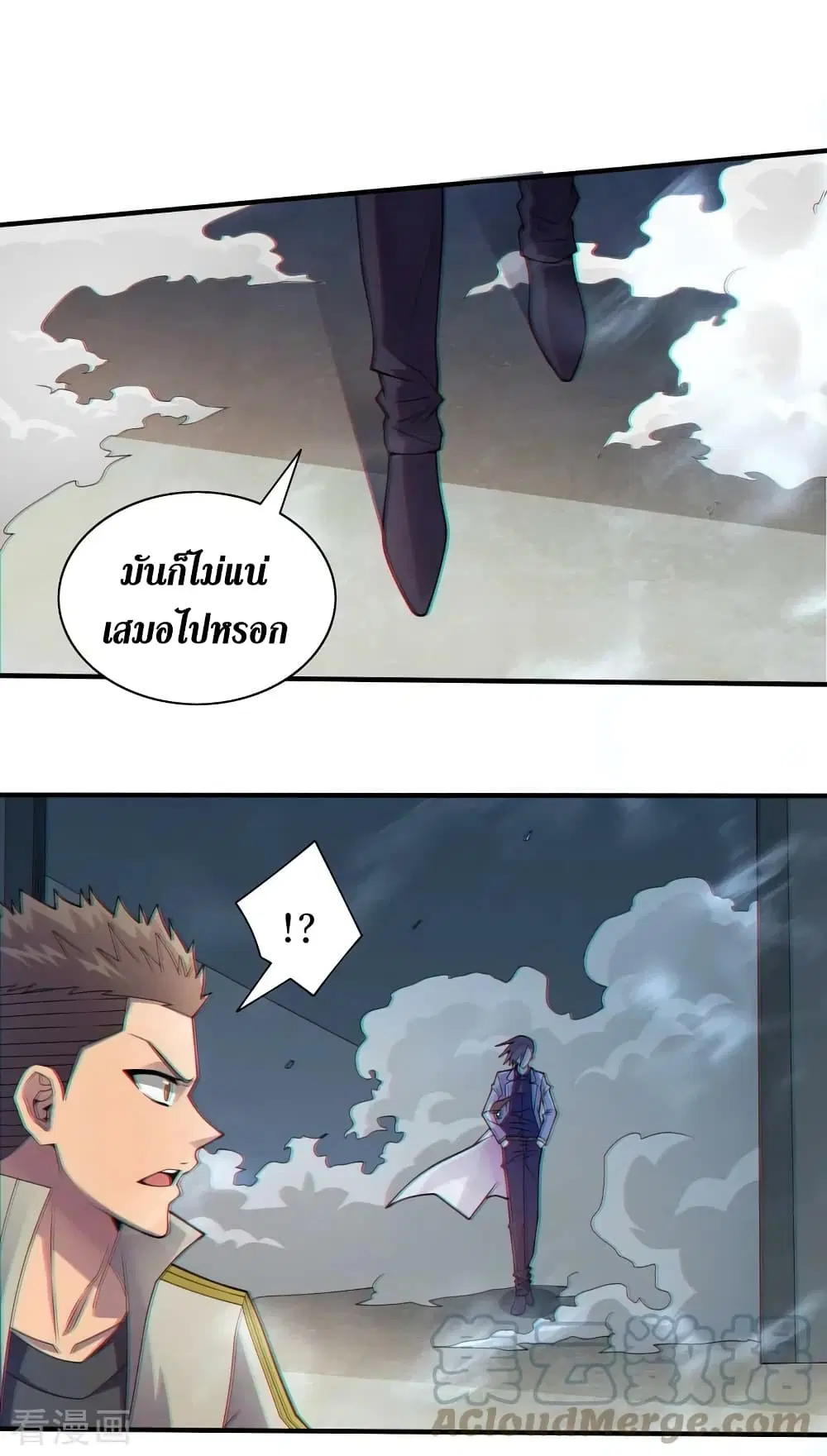 The Last Hero ตอนที่ 159 หน้า 16