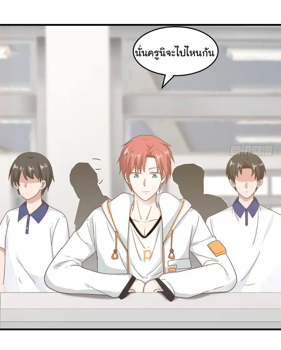 I Have a Dragon in My Body ตอนที่ 239 หน้า 2