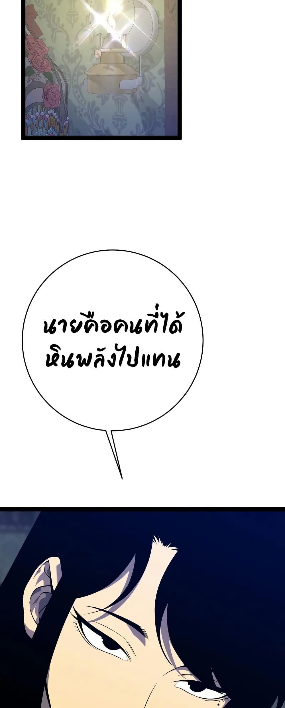 Your Talent is Mine พรสวรรค์นายฉันขอนะ ตอนที่ 96 หน้า 34