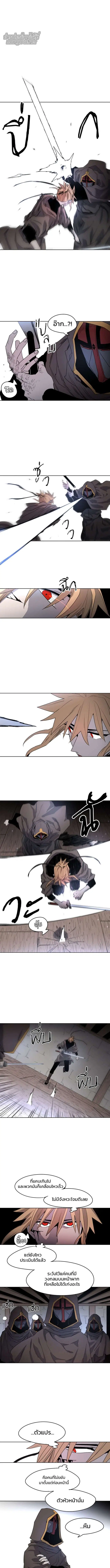 The Ember Knight ตอนที่ 3 หน้า 5