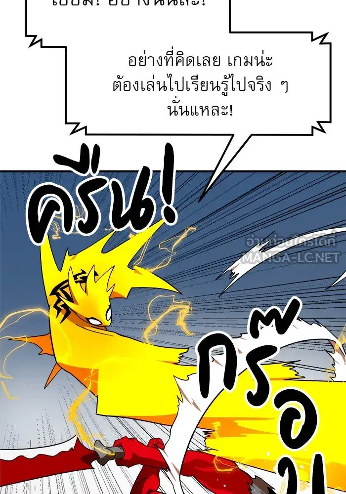 Double Click ตอนที่ 62 หน้า 78