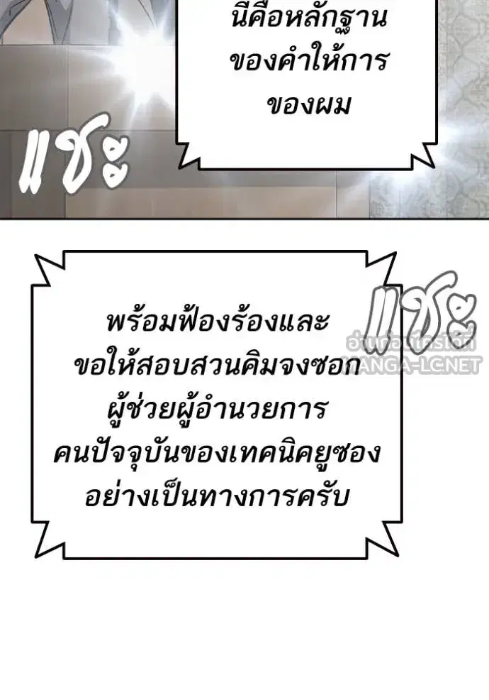 Study Group ตอนที่ 281 หน้า 76