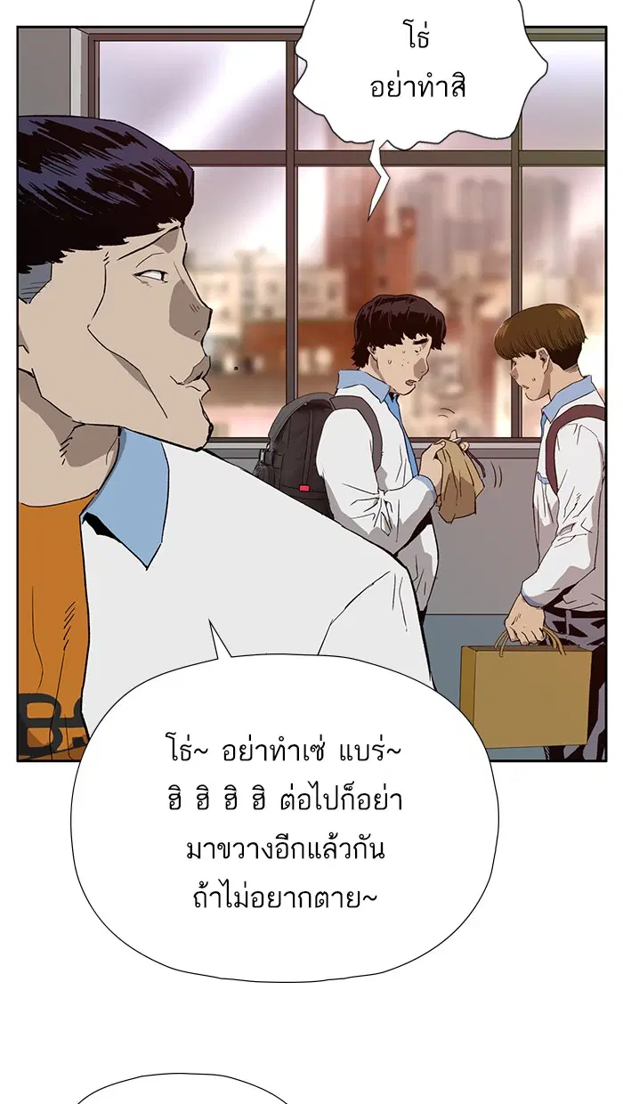 Weak Hero ตอนที่ 181 หน้า 65