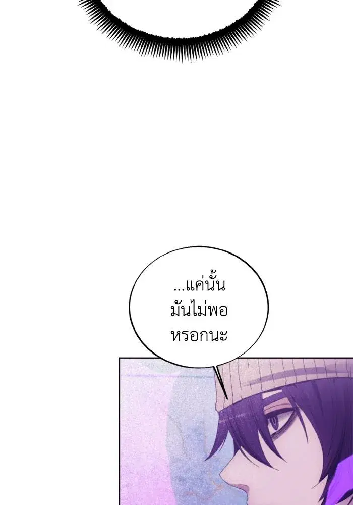 How to Live as a Villain ตอนที่ 115 หน้า 52