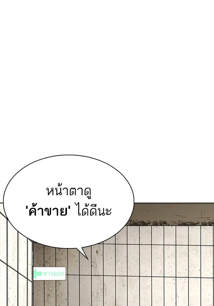 Lookism ตอนที่ 226 หน้า 30