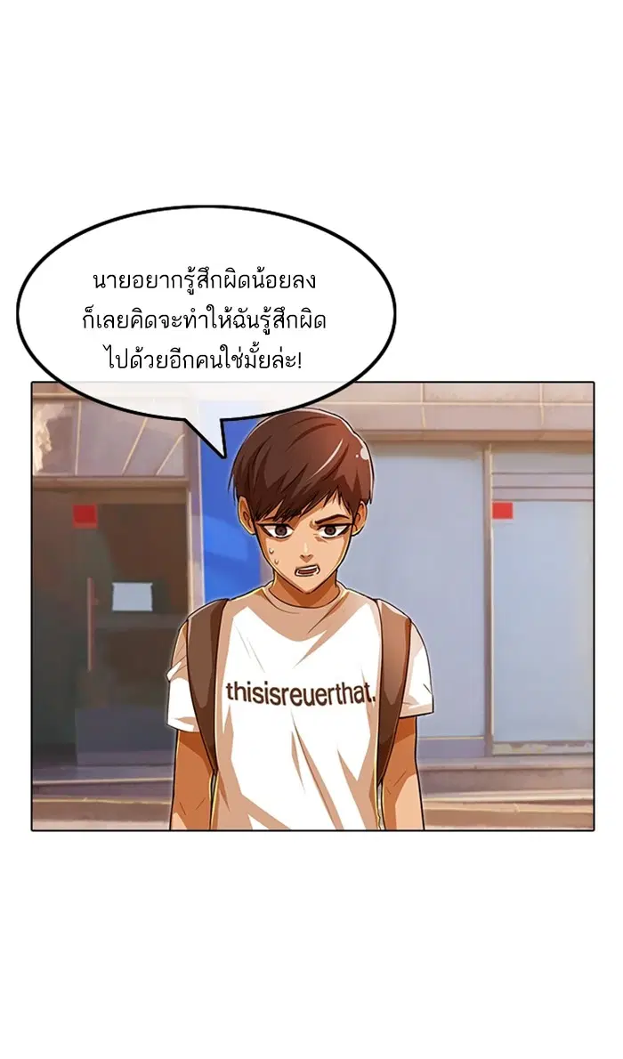 Random Chat ตอนที่ 86 หน้า 18