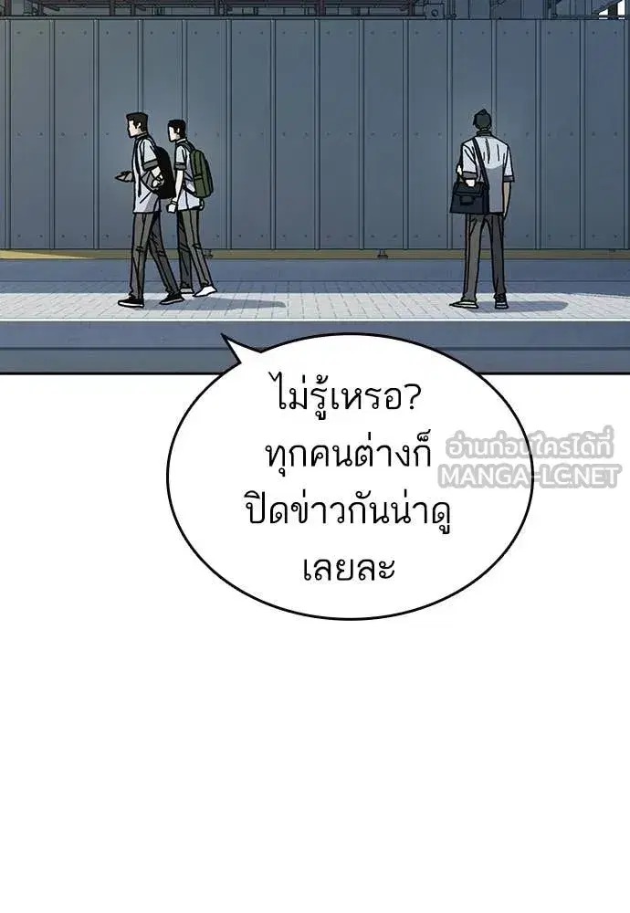 Study Group ตอนที่ 316 หน้า 5