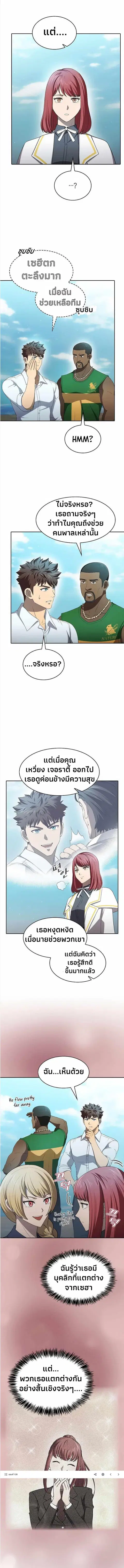 The Constellation That Returned From Hell ตอนที่ 139 หน้า 8