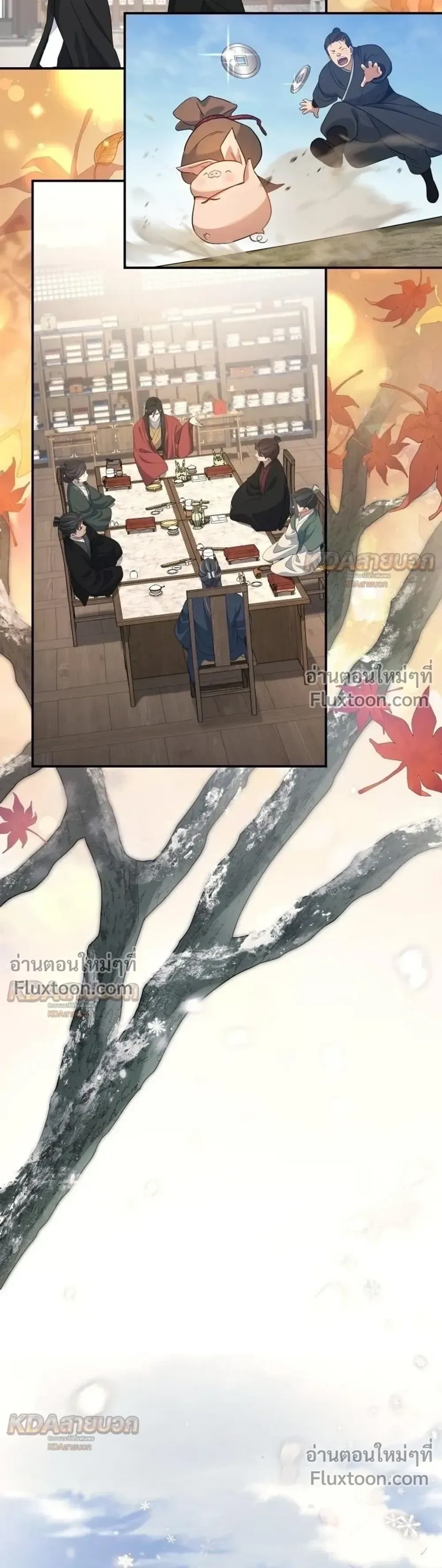 The Youngest Son of the Eunhae Sangdan บุตรชายคนสุดท้องแห่งหอการค้าอึนเฮ ตอนที่ 59 หน้า 20