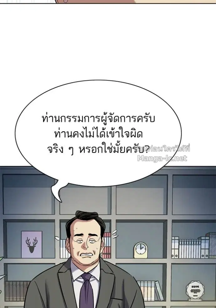 Reborn Rich ตอนที่ 157 หน้า 53