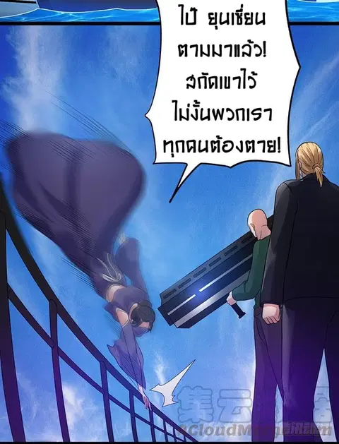 Immortal King of City ตอนที่ 41 หน้า 14