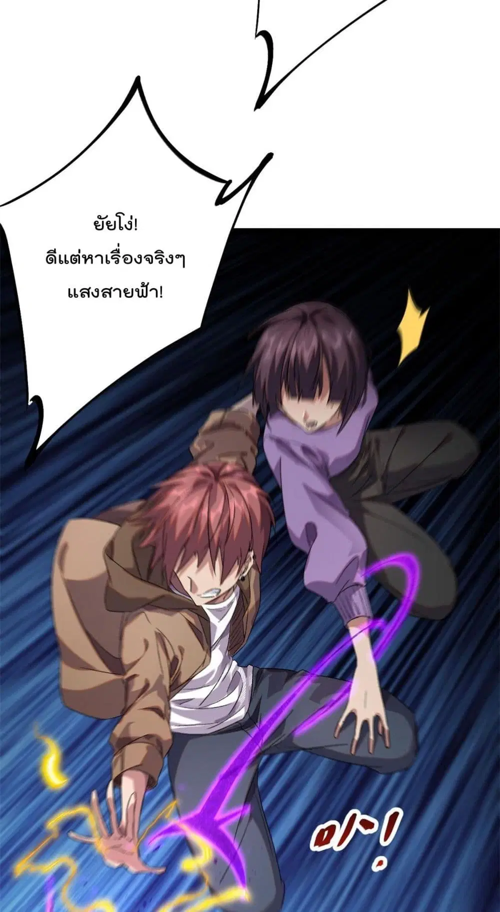 Shadow Hack ตอนที่ 201 หน้า 26