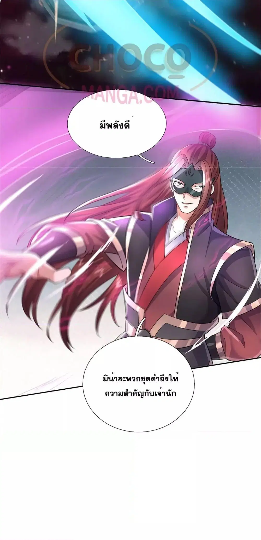 I Can Become A Sword God ตอนที่ 152 หน้า 31