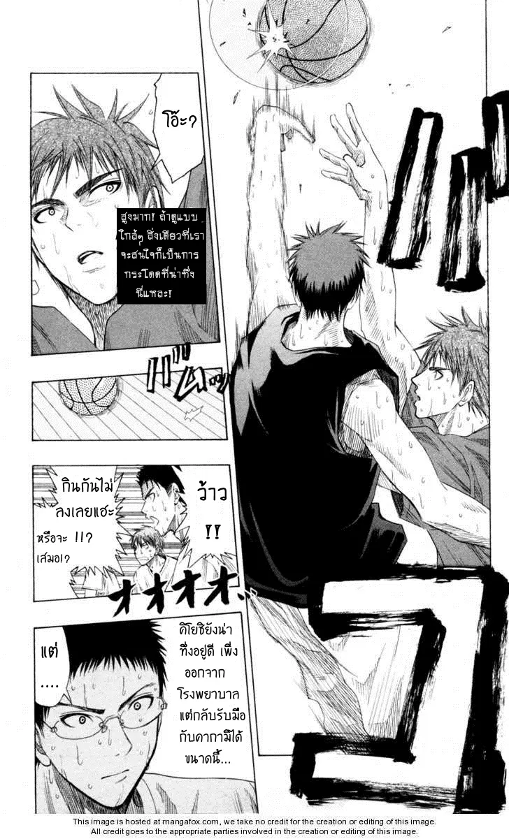 Kuroko no Basuke ตอนที่ 55 หน้า 7