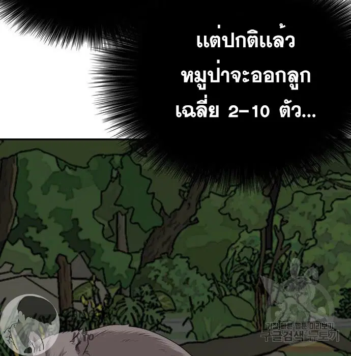 Bad Guy ตอนที่ 136 หน้า 160