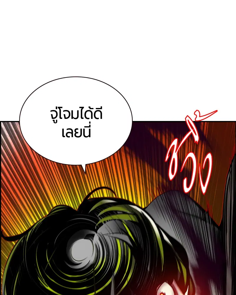 Jungle Juice ตอนที่ 9 หน้า 153