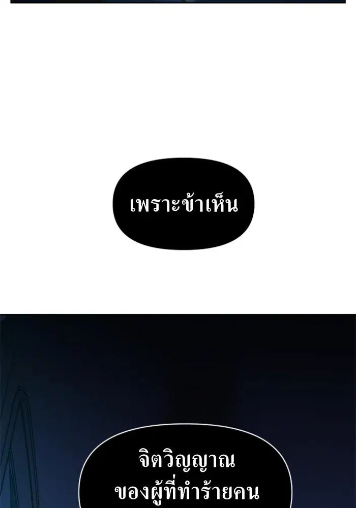 Your Throne ตอนที่ 37 หน้า 26