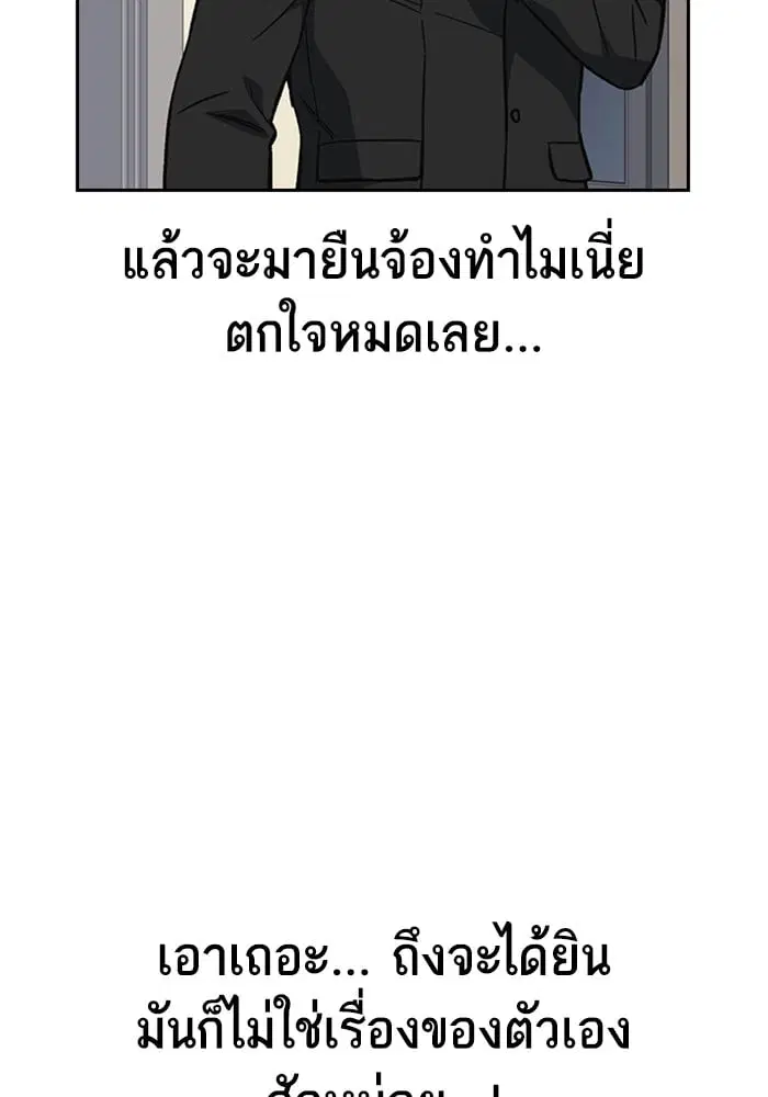 Study Group ตอนที่ 216 หน้า 60