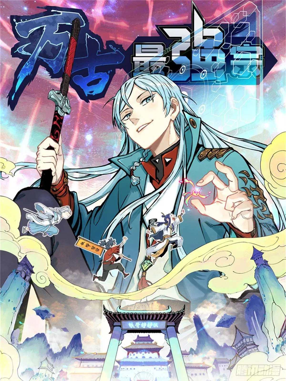 All Hail the Sect Leader ตอนที่ 285 หน้า 1