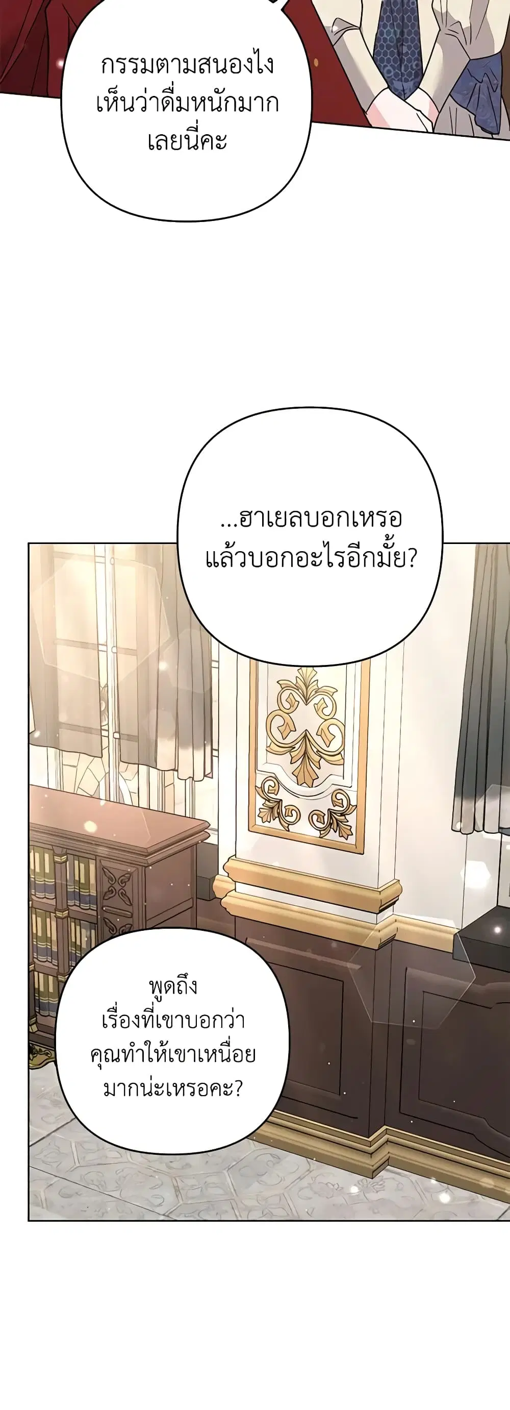 What It Means to Be You ตอนที่ 64 หน้า 14