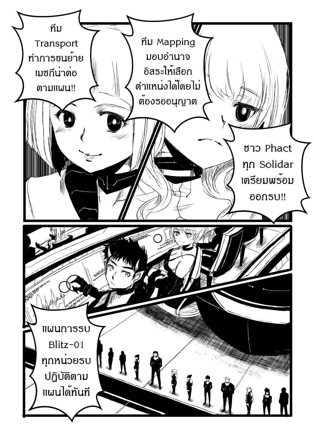 Path A waY ตอนที่ 213 หน้า 4