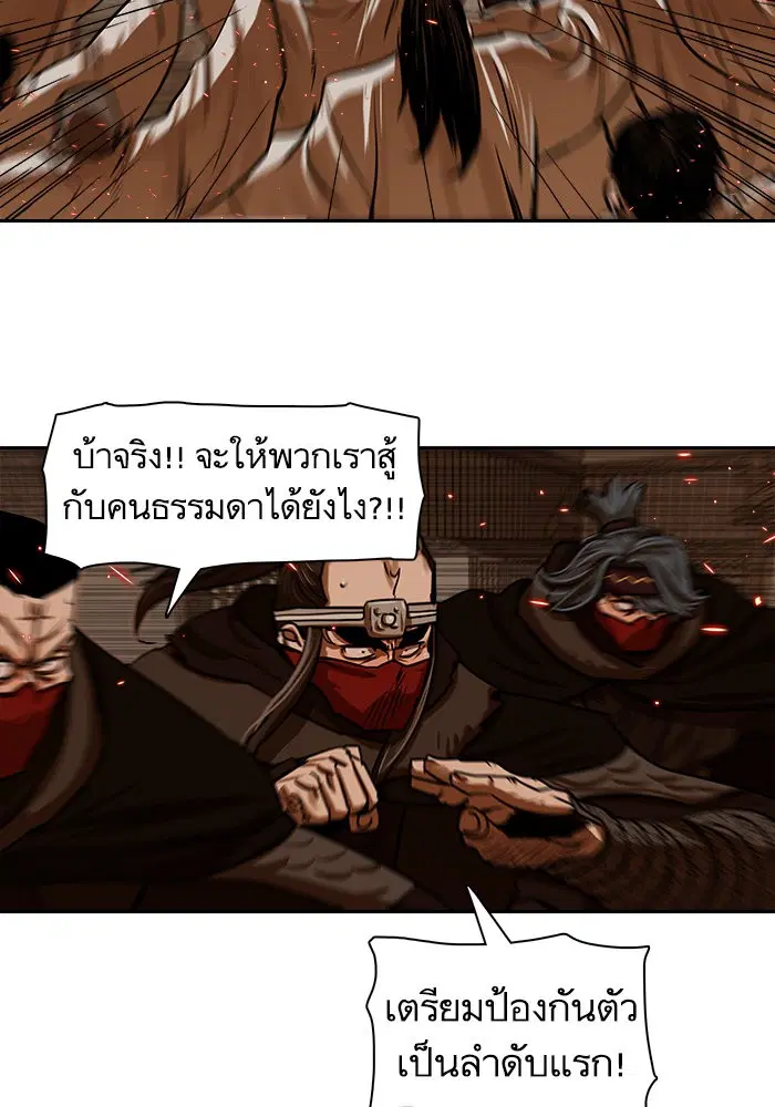 Escort Warrior ตอนที่ 193 หน้า 9