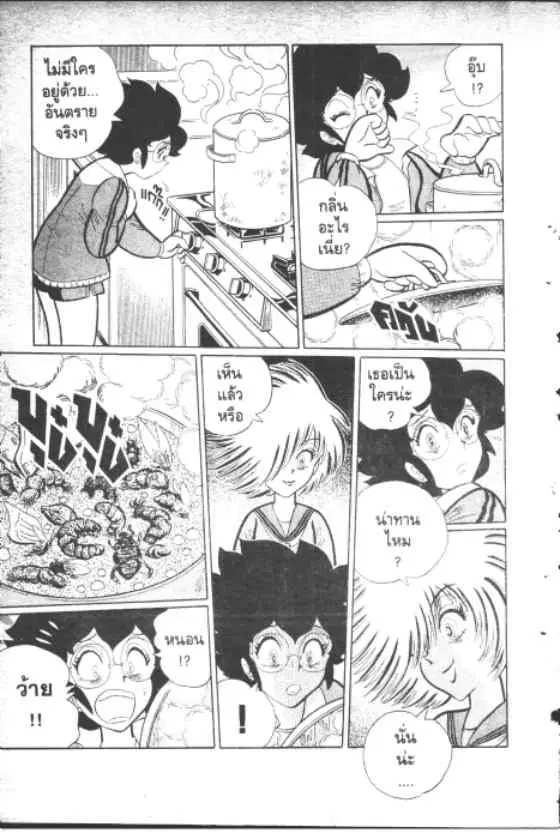 Gakkou Kaidan ตอนที่ 156 หน้า 4