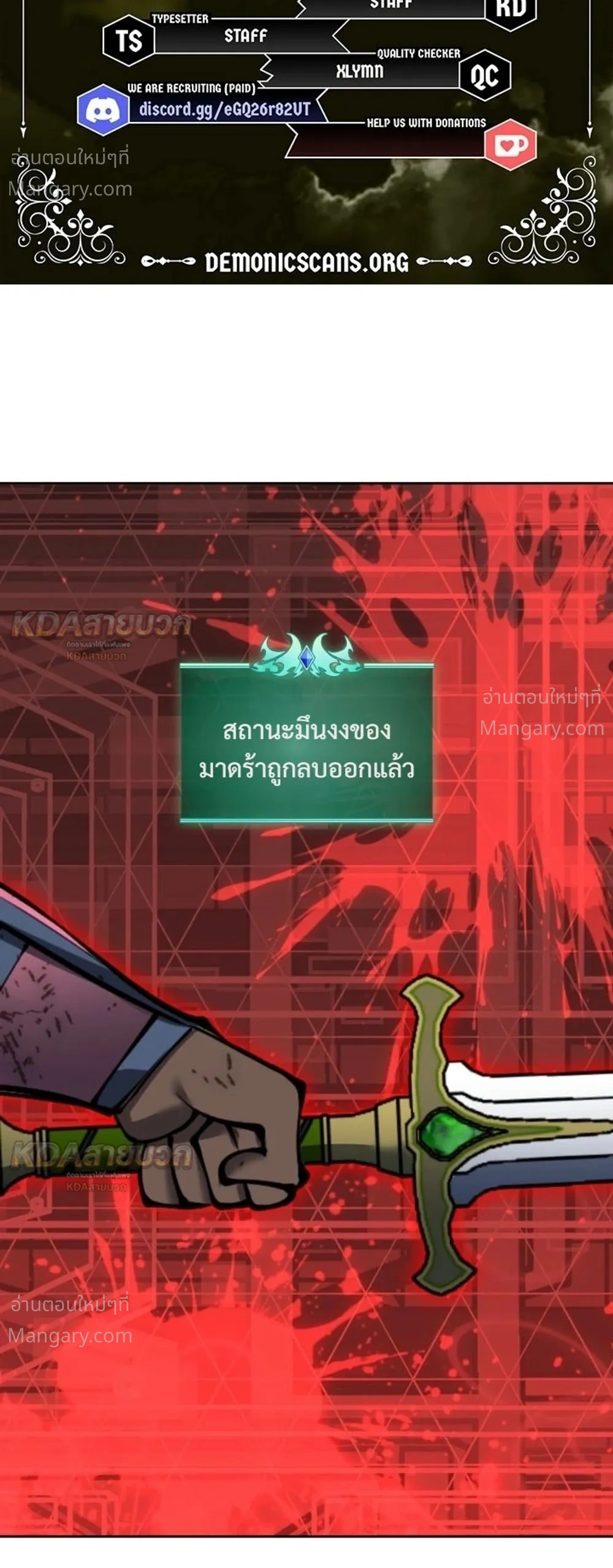 Overgeared (Remake) ตอนที่ 334 หน้า 2