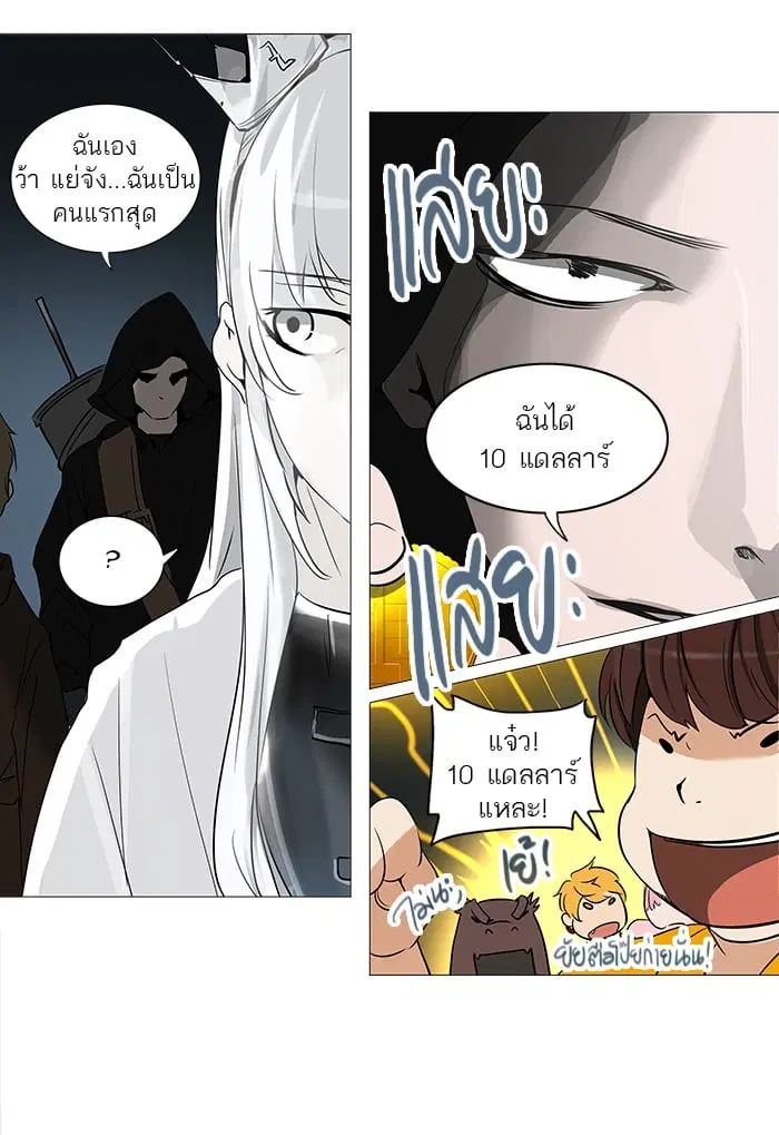 Tower of God ตอนที่ 252 หน้า 51