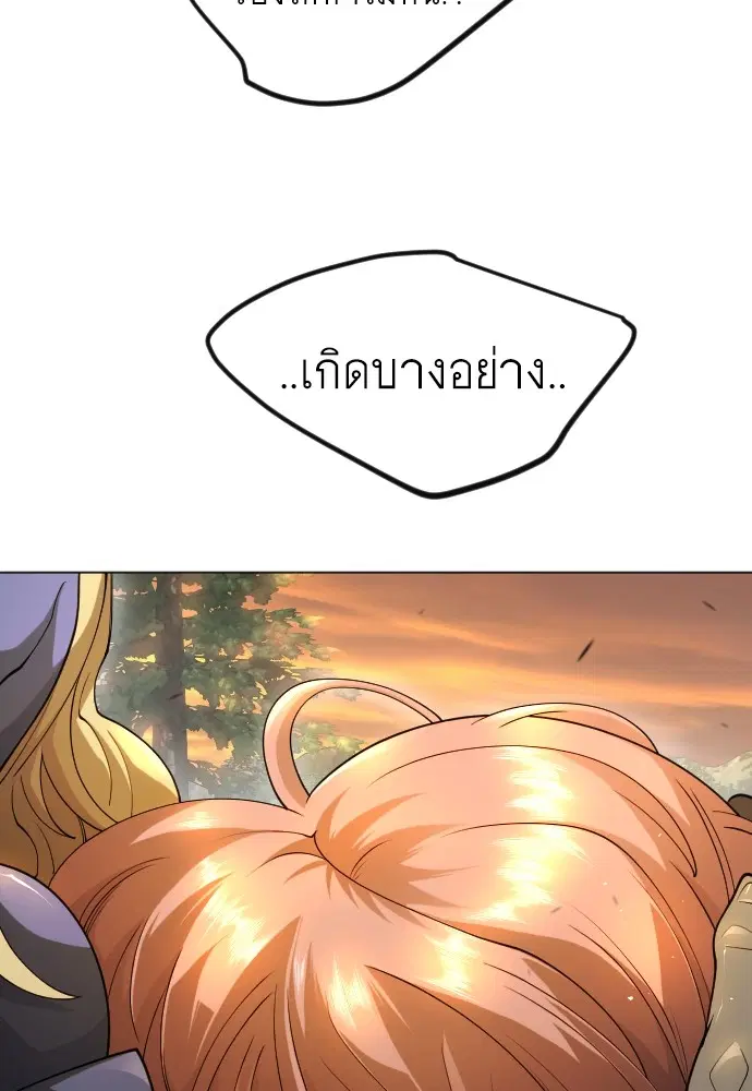 Superhuman Era ตอนที่ 182 หน้า 127