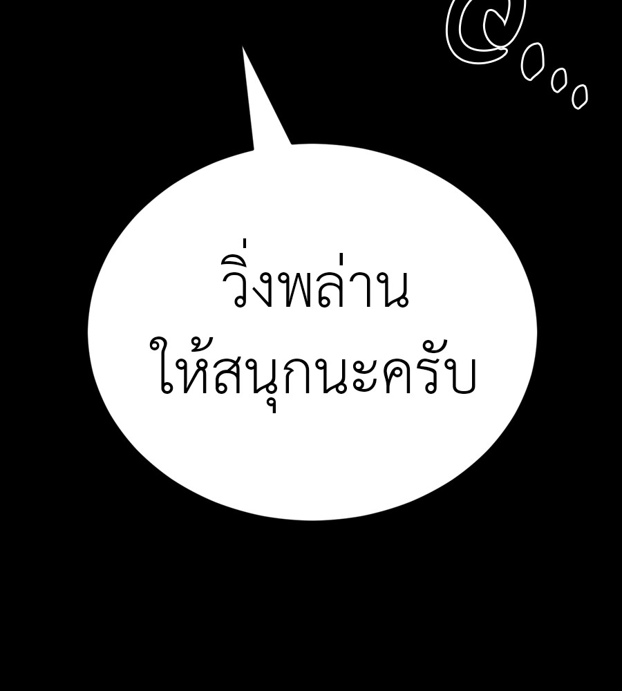 Reincarnation Path of The Underworld King ยอมรา ผู้พิพากษาจากนรก ตอนที่ 38 หน้า 174