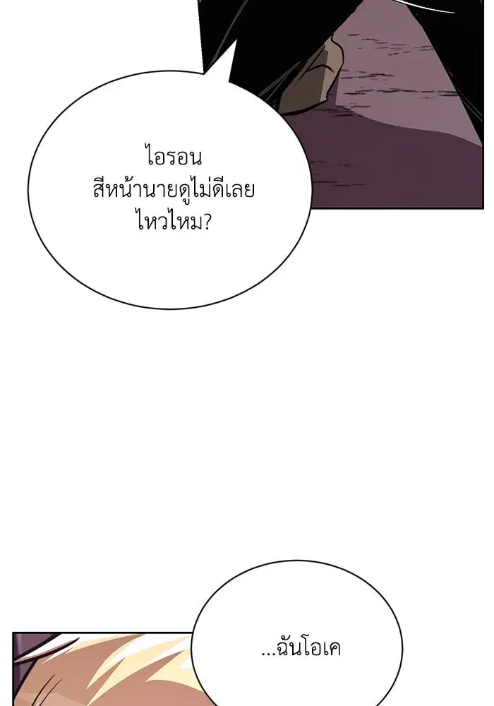 The Lazy Lord Masters the Sword ตอนที่ 78 หน้า 13