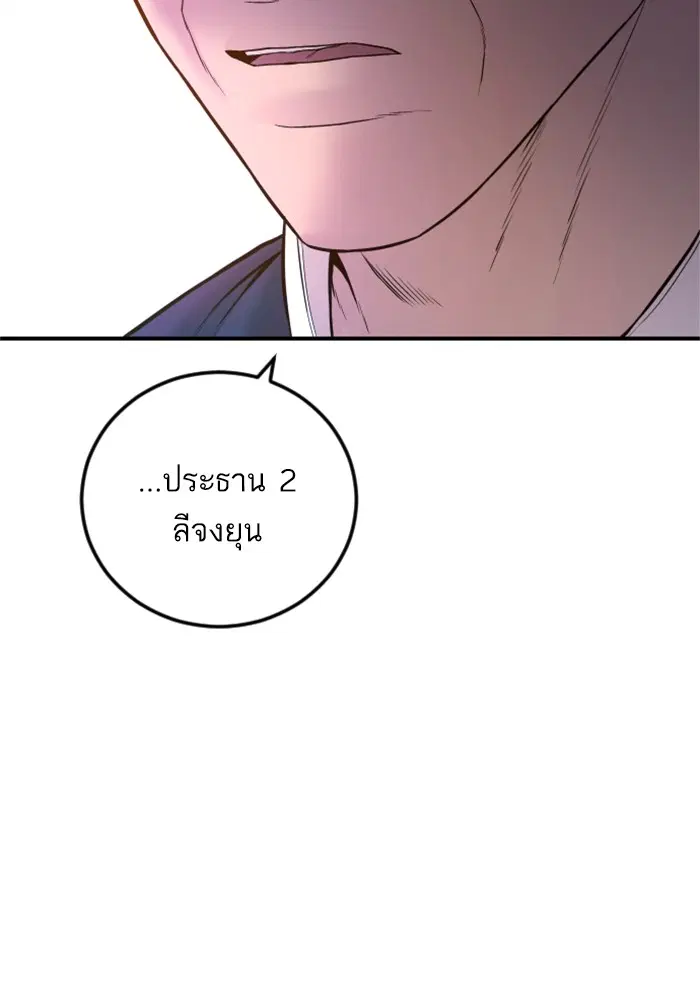 Manager Kim ตอนที่ 119 หน้า 112