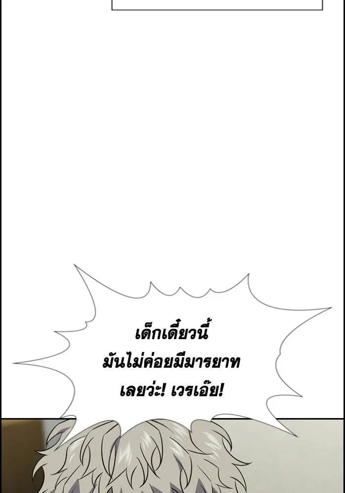 True Education ตอนที่ 32 หน้า 72