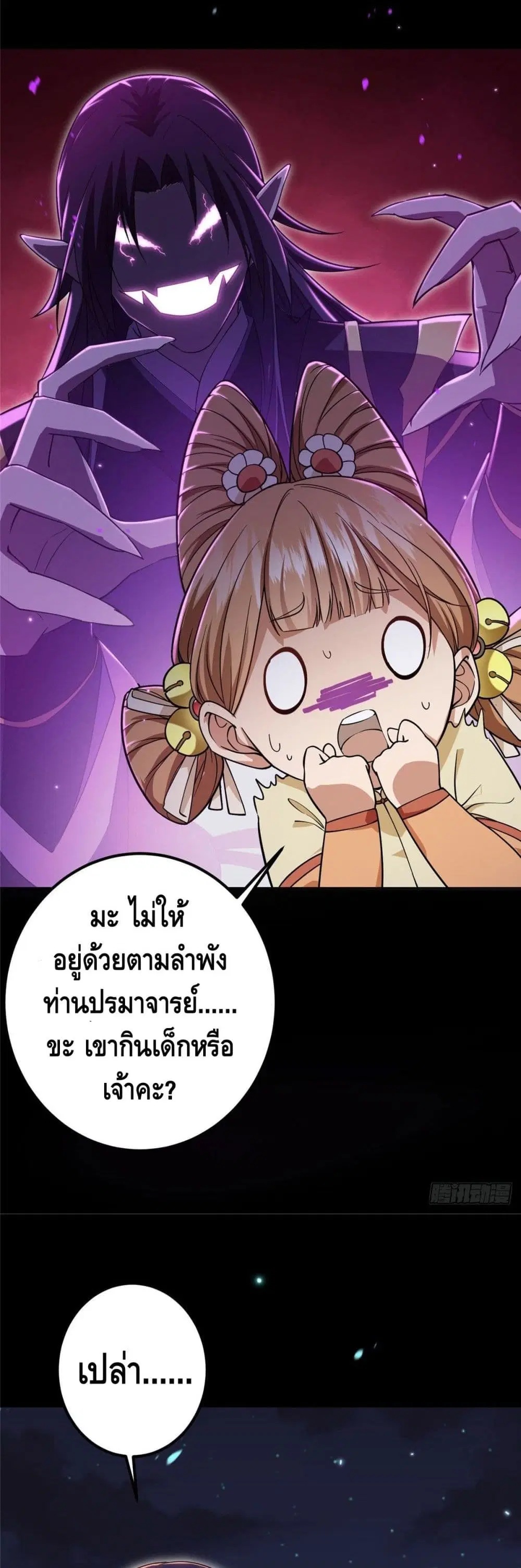 Keep A Low Profile ตอนที่ 1 หน้า 12
