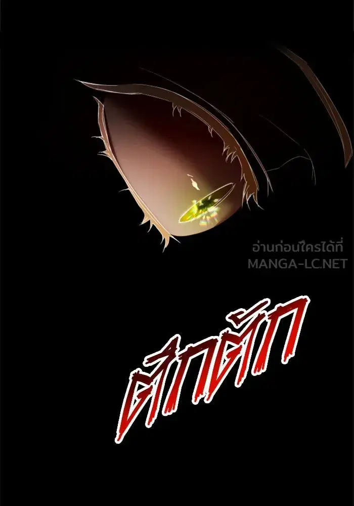 Your Throne ตอนที่ 125 หน้า 15