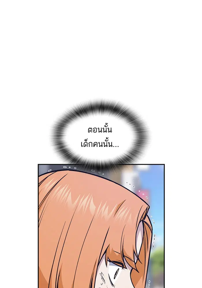 Study Group ตอนที่ 45 หน้า 6