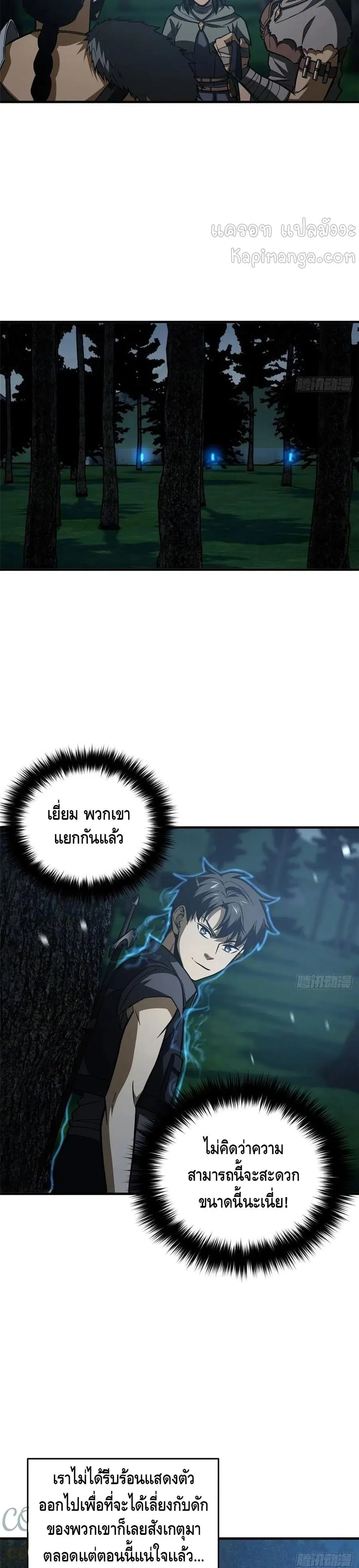 Global Martial Arts ตอนที่ 130 หน้า 15
