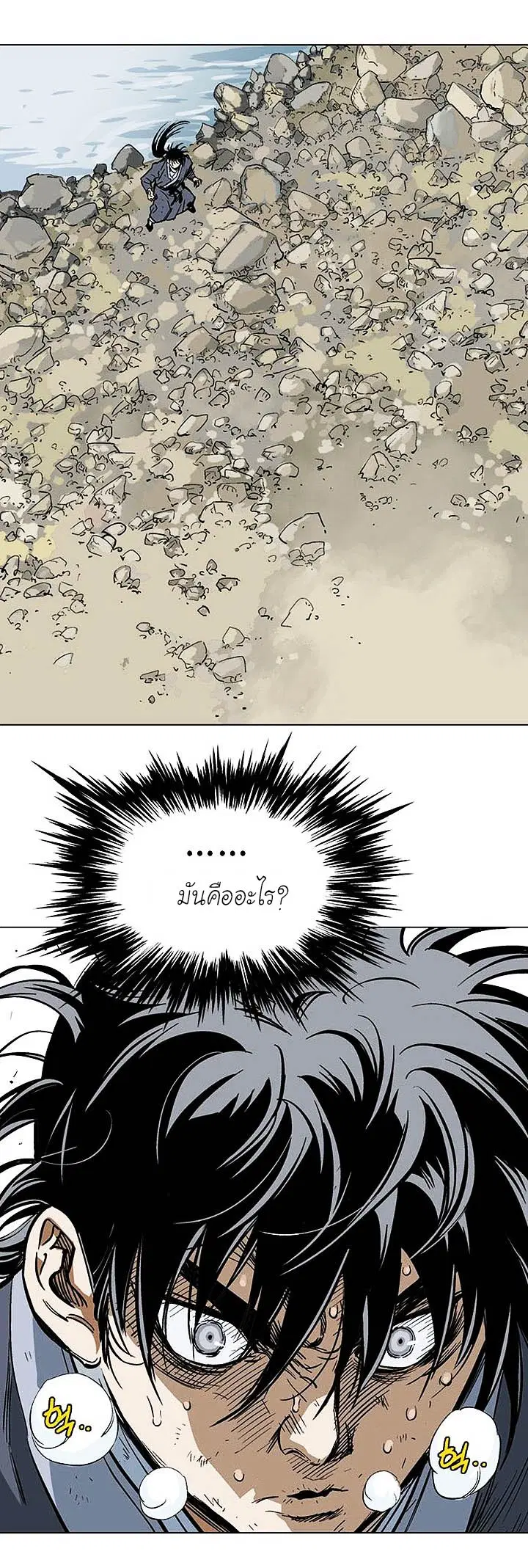 Gosu ตอนที่ 143 หน้า 44