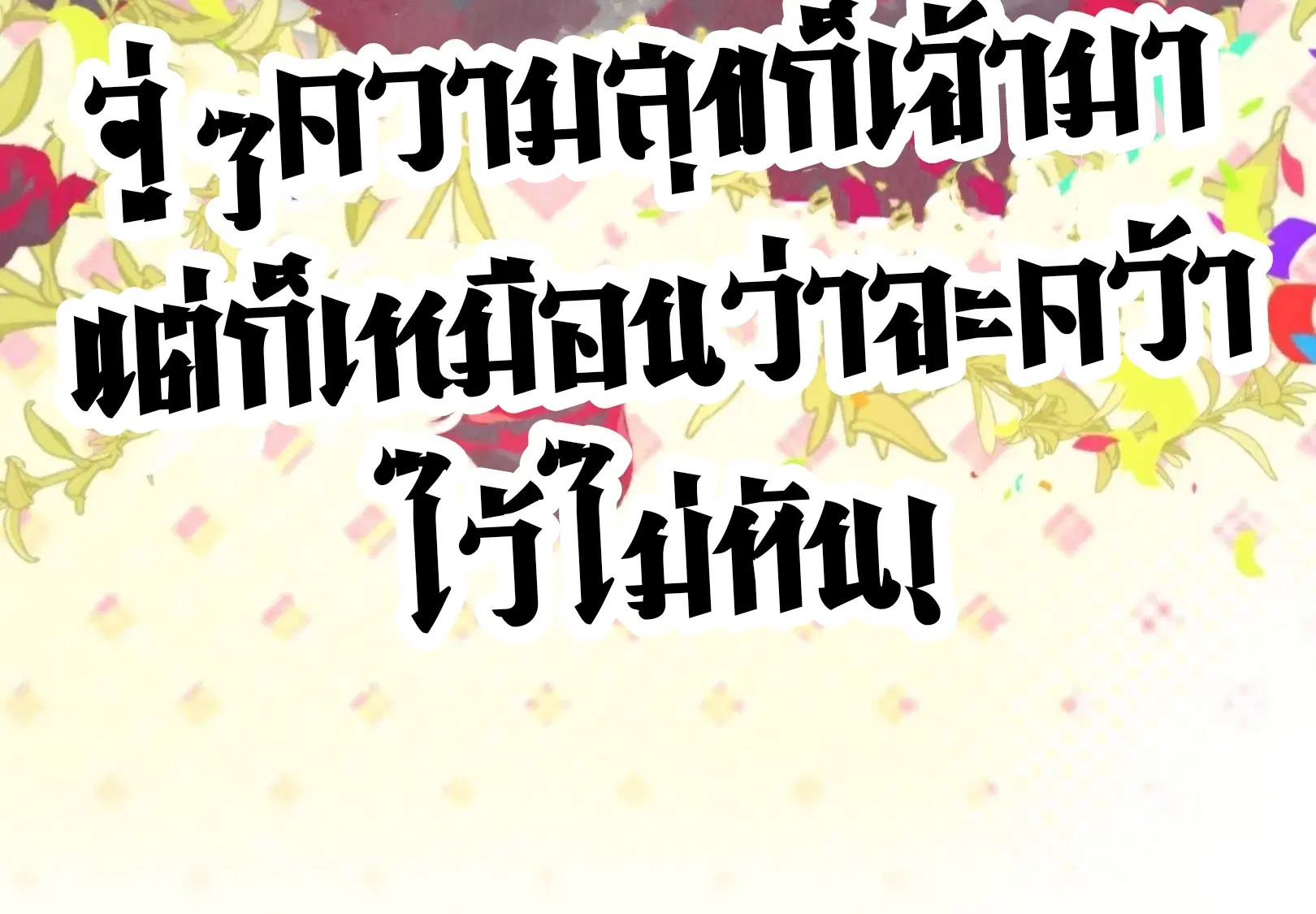 The Eternal Supreme ตอนที่ 315 หน้า 75