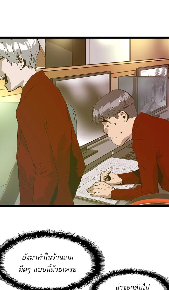 Weak Hero ตอนที่ 63 หน้า 51