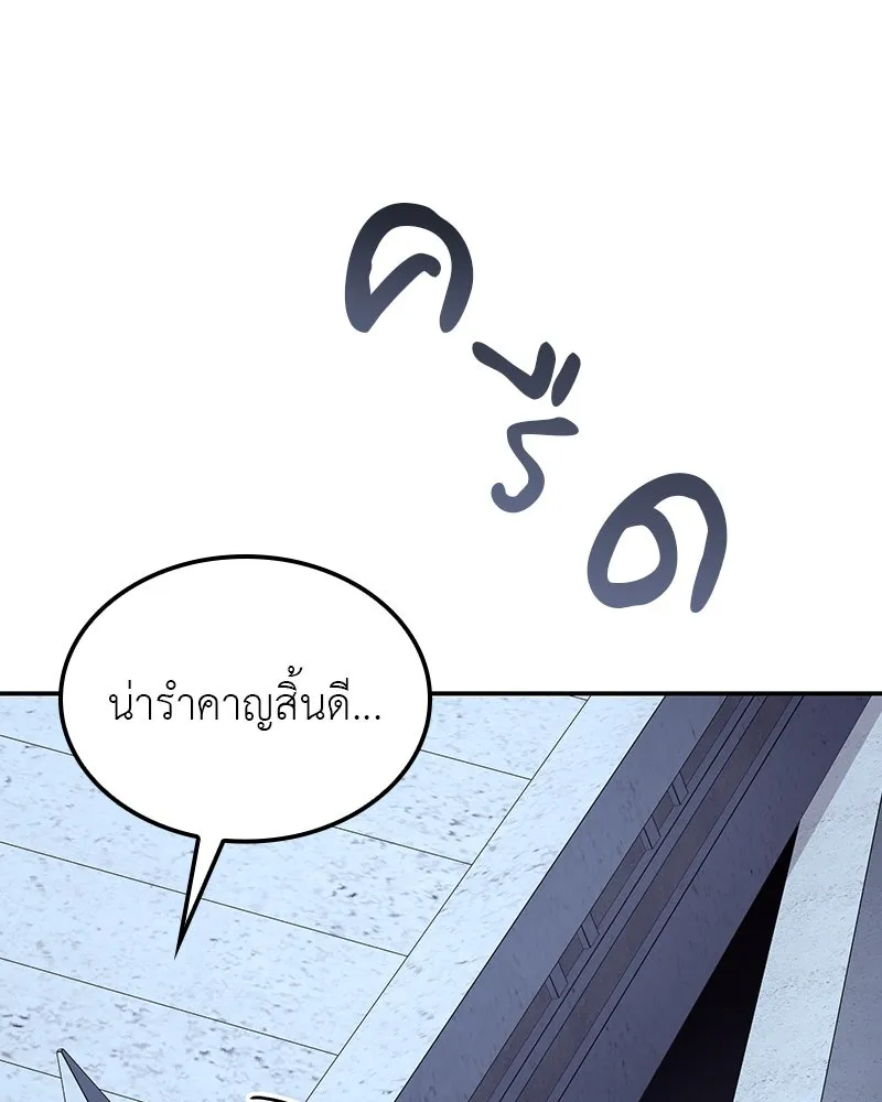 I Reincarnated As The Crazed Heir เกิดอีกทีเป็นว่าที่ประมุขลัทธิมาร ตอนที่ 121 หน้า 134
