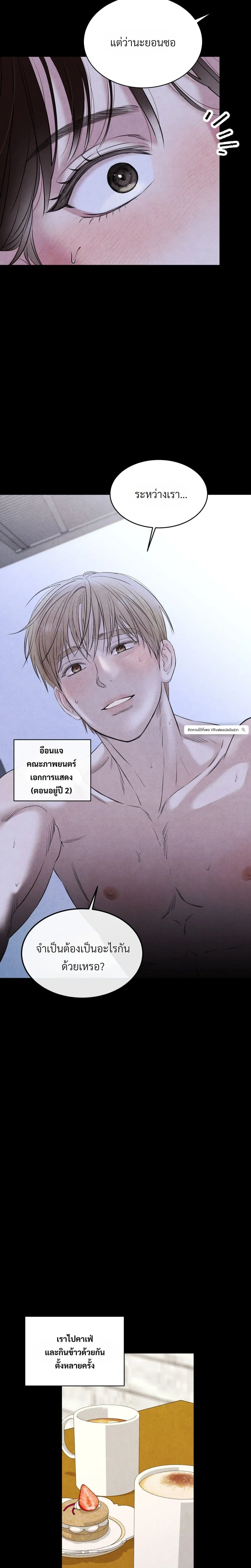 F.W.B – เอฟดับเบิลยูบี ตอนที่ 1 หน้า 10
