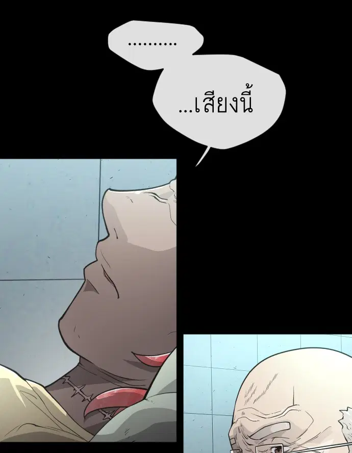 Superhuman Era ตอนที่ 93 หน้า 84