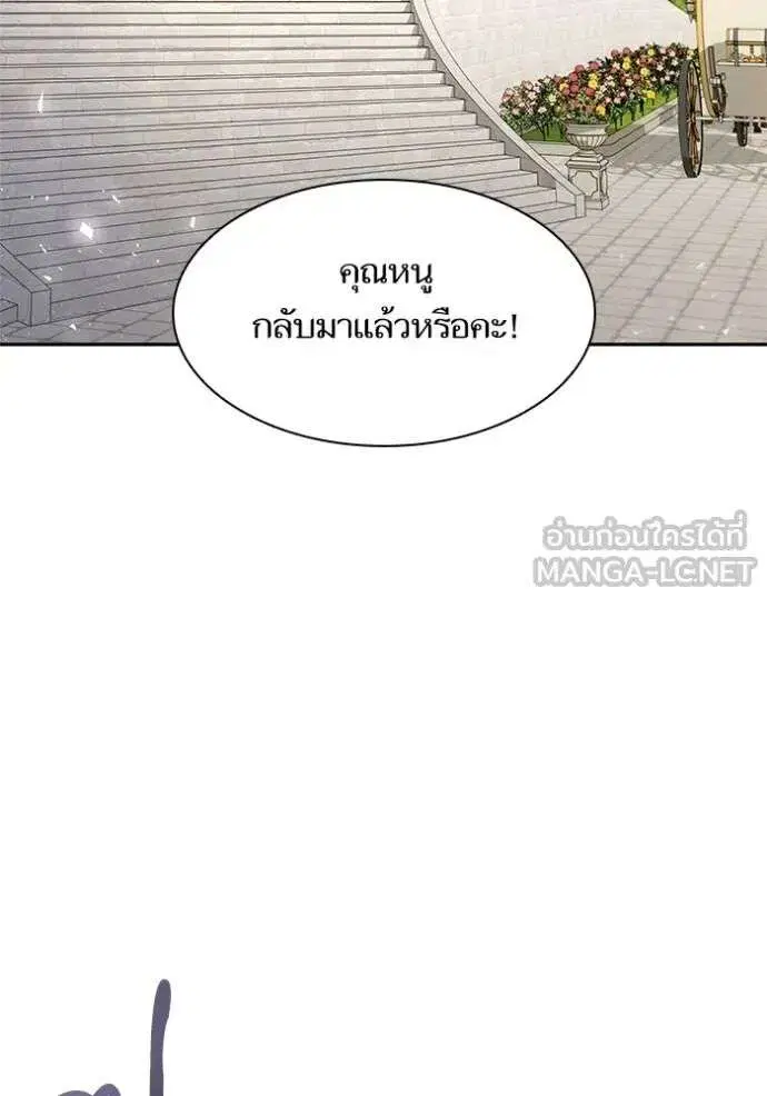 Sister I Am the Queen in This Life ตอนที่ 145 หน้า 130