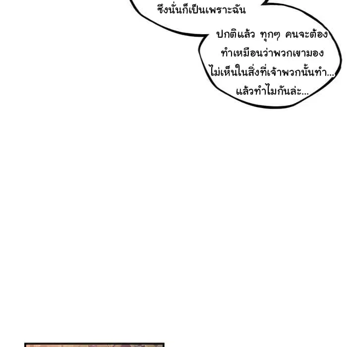 SuperNova ตอนที่ 54 หน้า 79