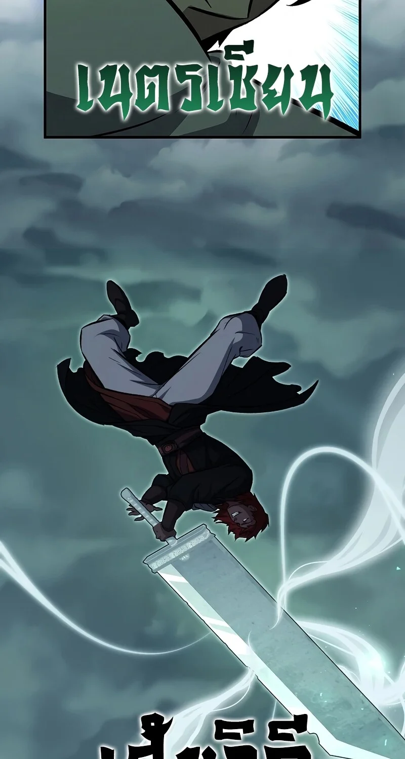 The Hero Returns ตอนที่ 149 หน้า 12