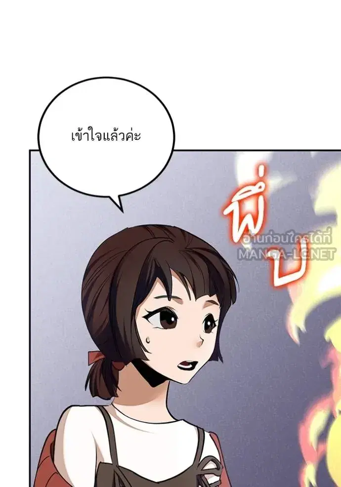 Return to Player ตอนที่ 183 หน้า 98