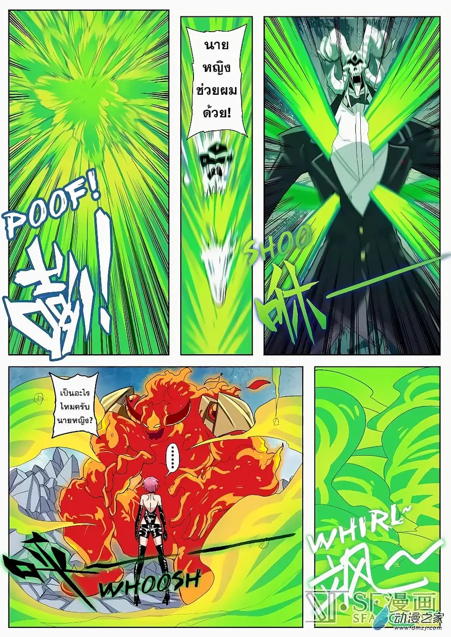 Hero? I Quit A Long Time Ago ตอนที่ 106 หน้า 19